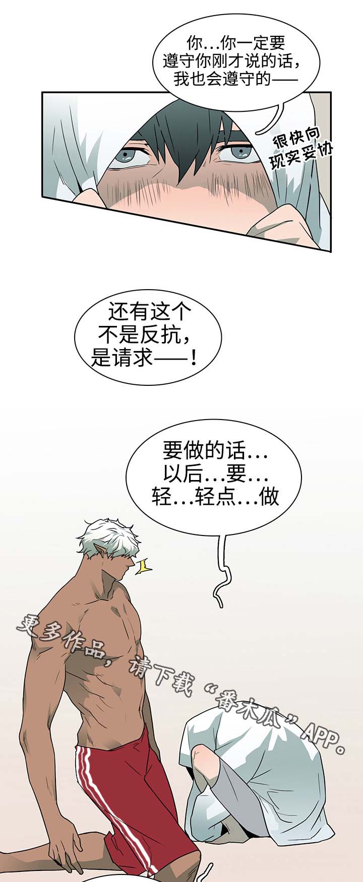 第30话 第9页