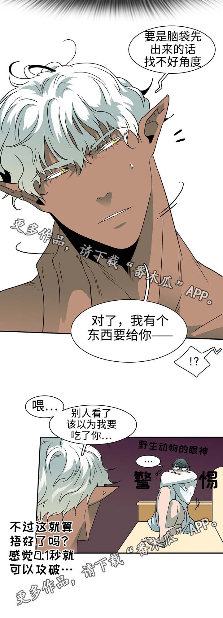 第30话 第5页