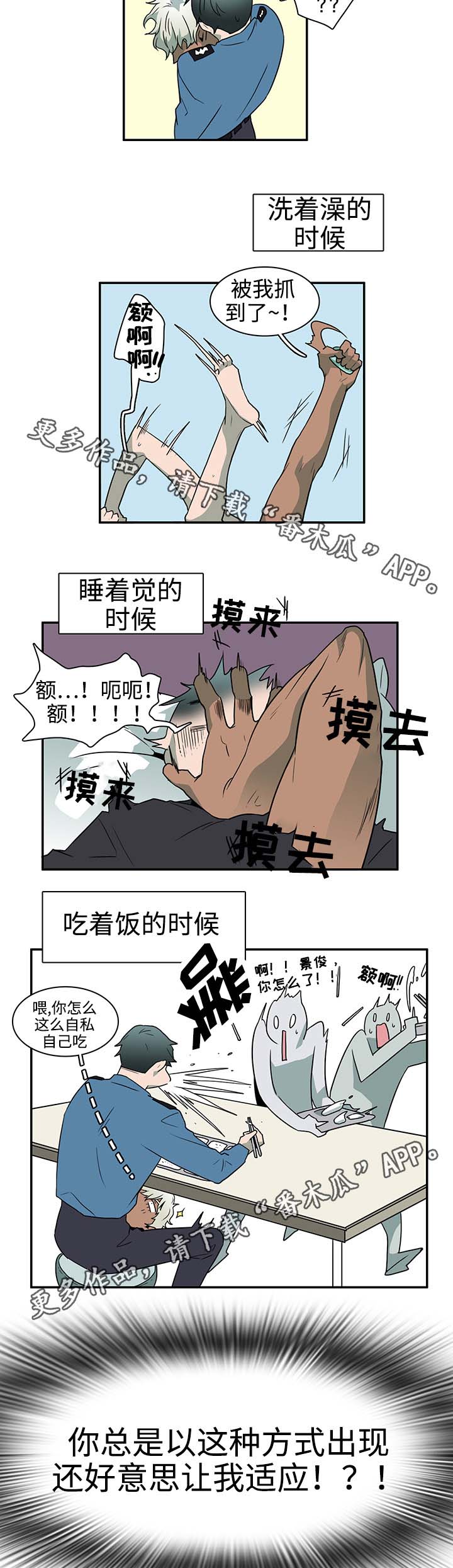第30话 第4页