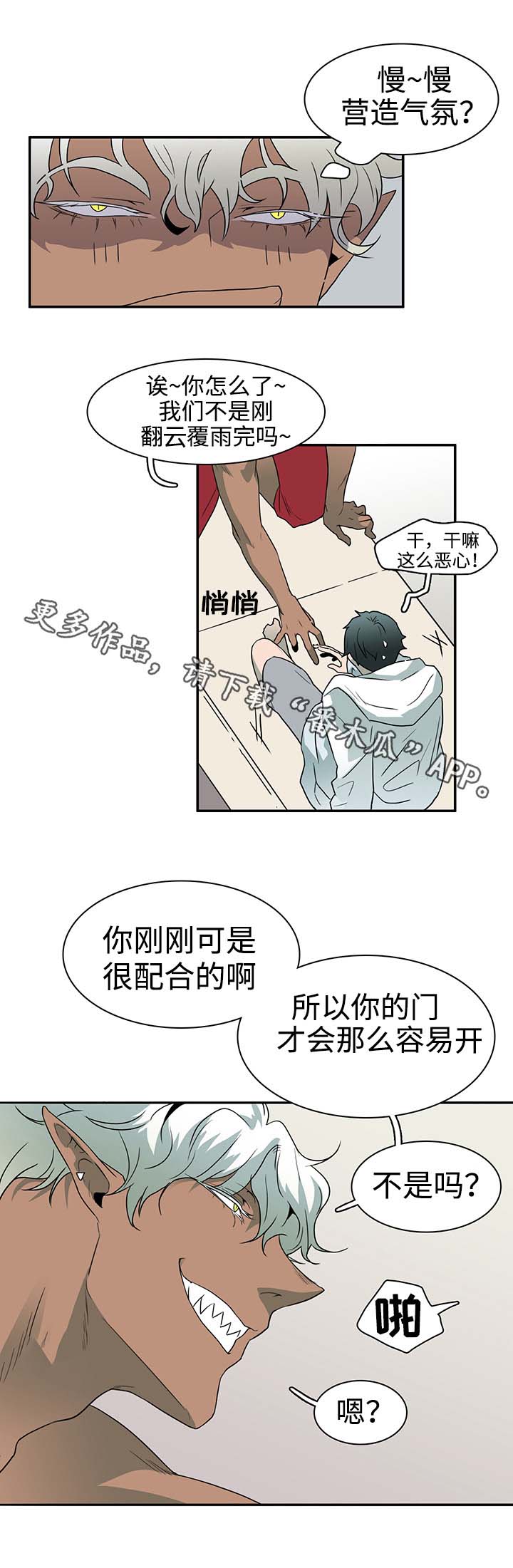 第30话 第6页