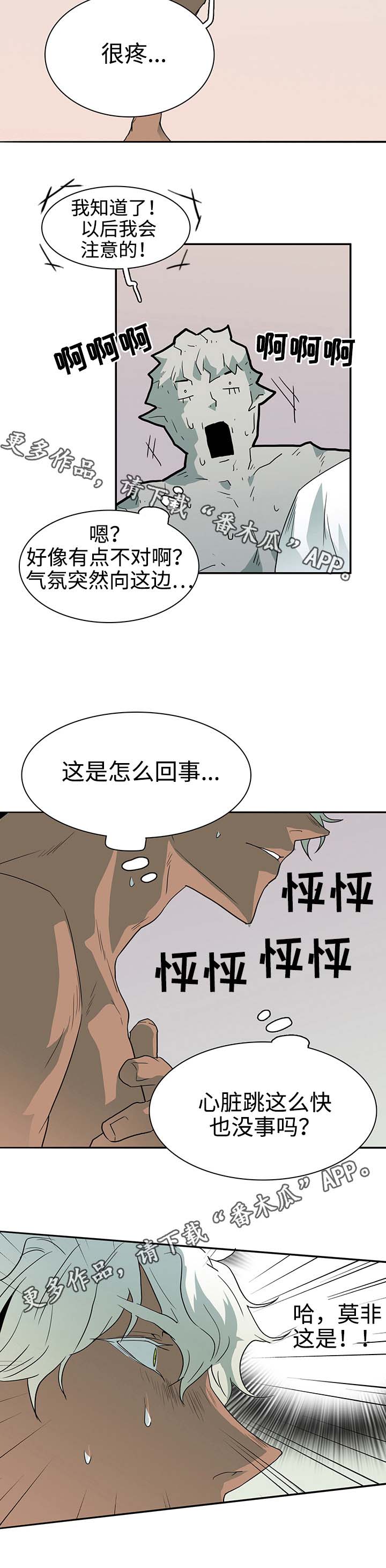第30话 第10页