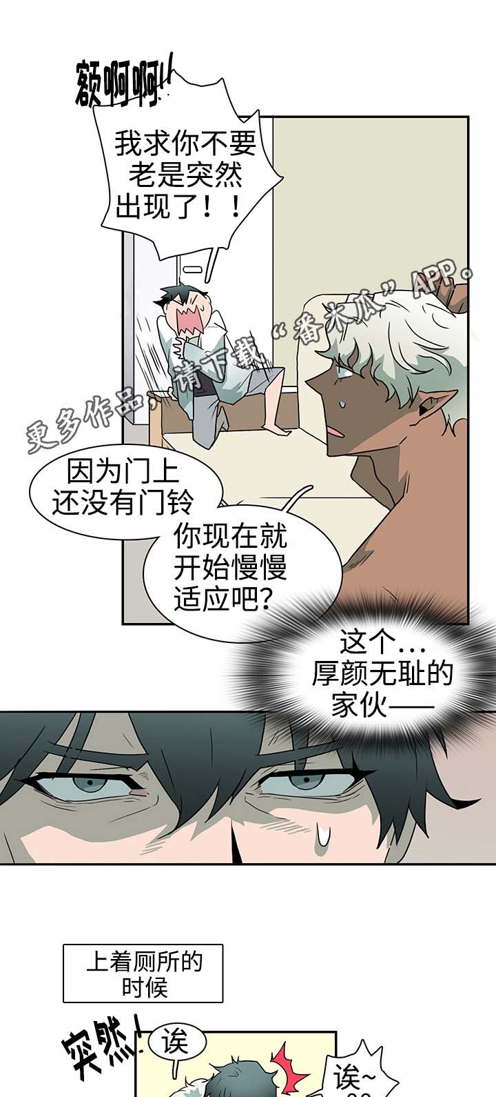 第30话 第3页
