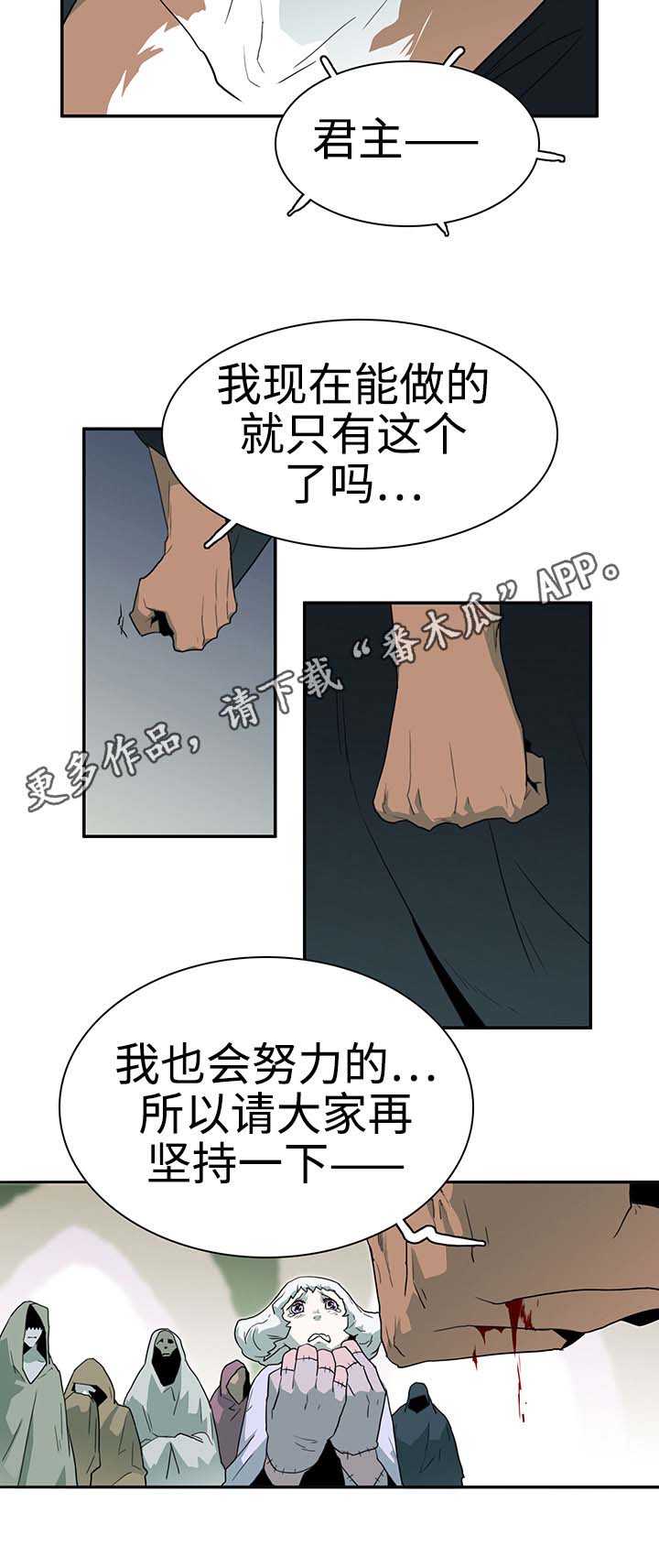 第27话 第2页