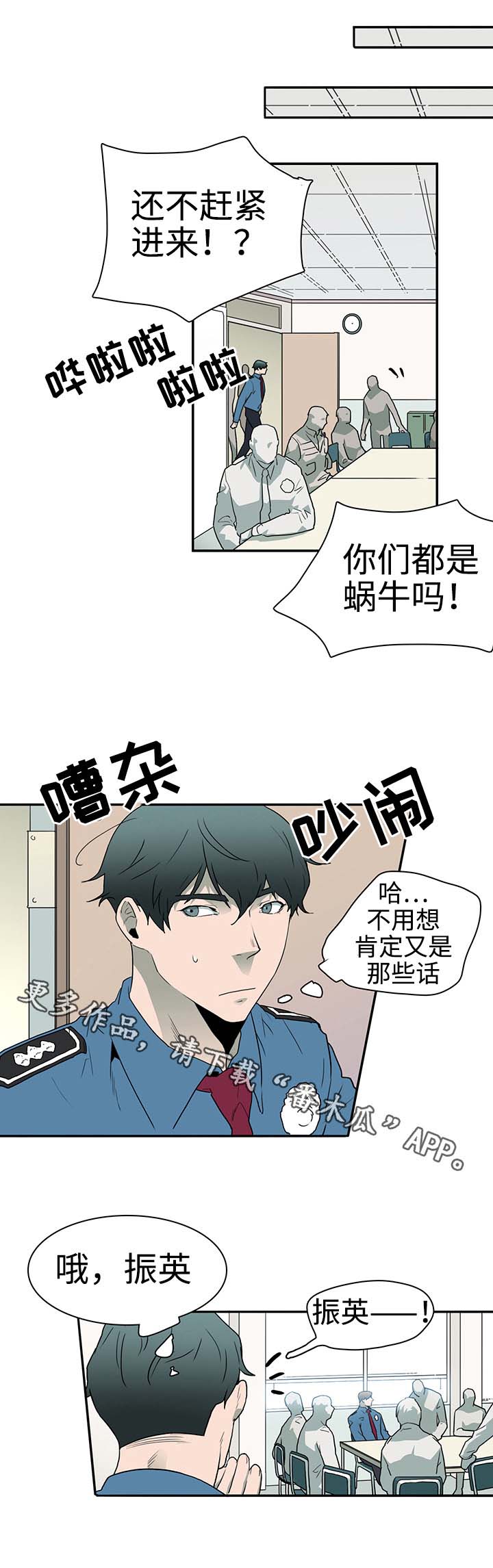 第27话 第4页