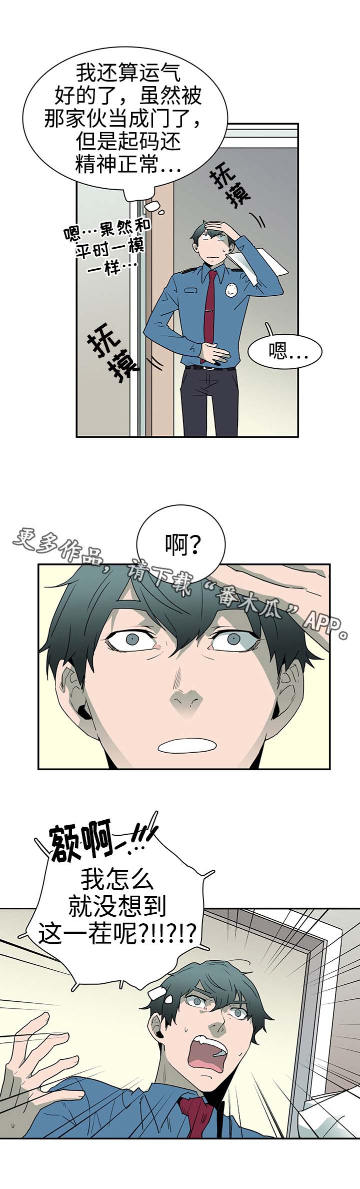 第27话 第10页