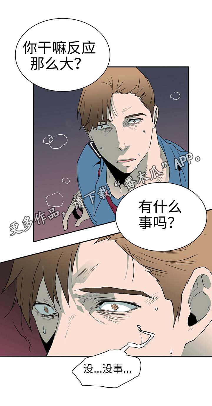 第27话 第13页