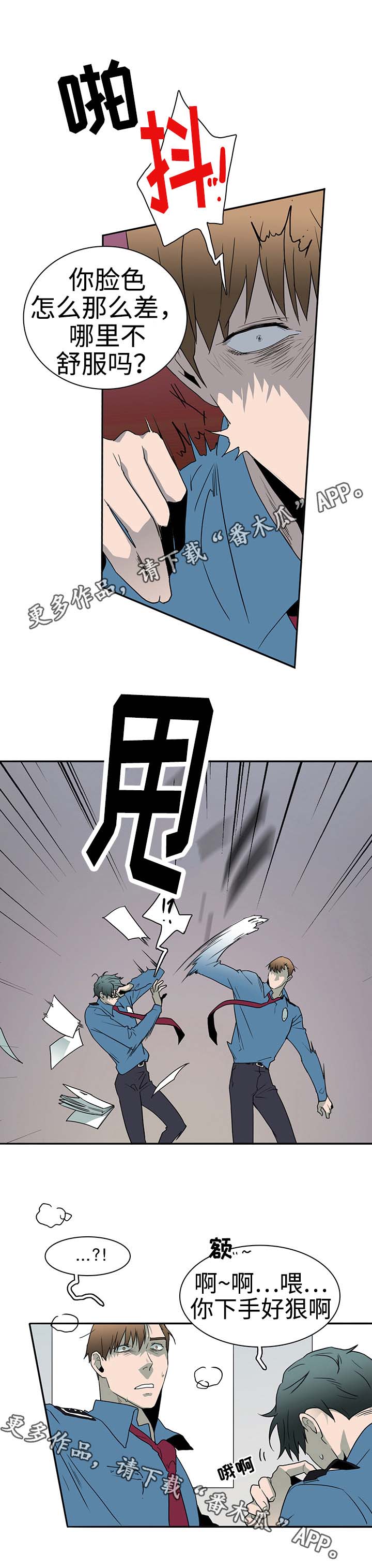 第27话 第12页