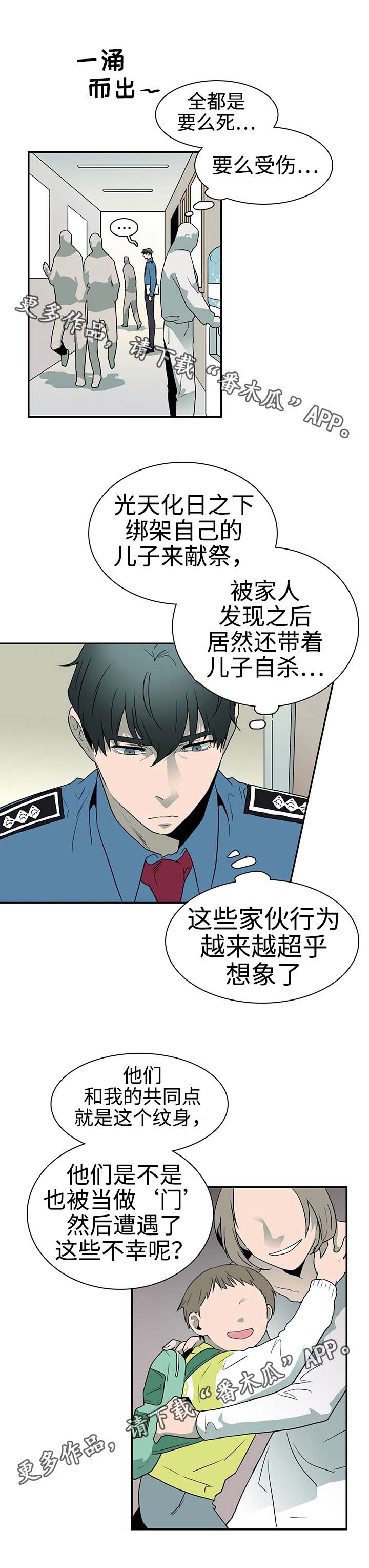 第27话 第9页