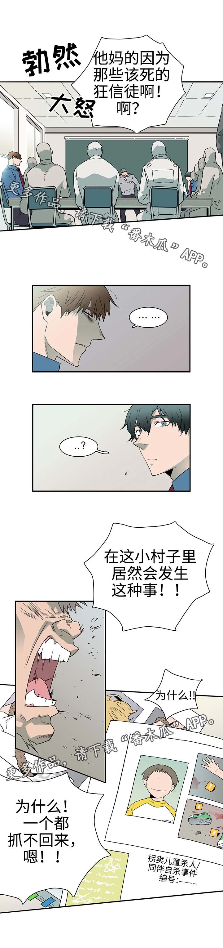 第27话 第7页