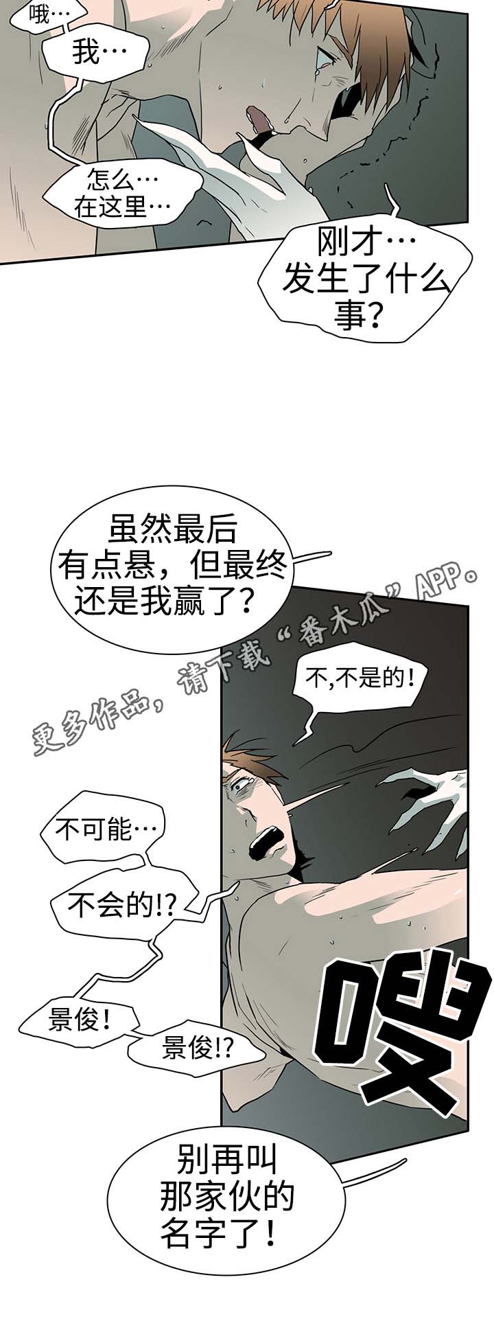 第25话 第7页