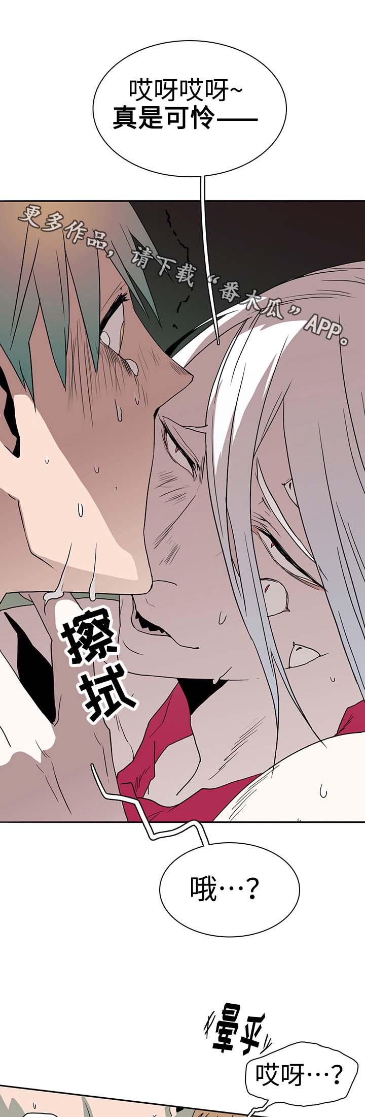第25话 第6页