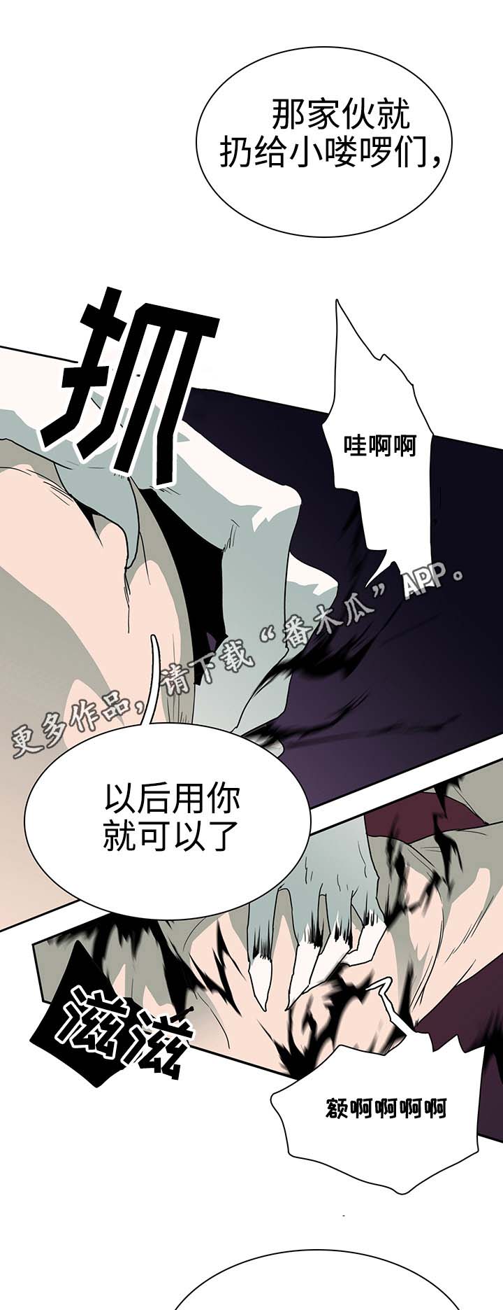 第25话 第11页