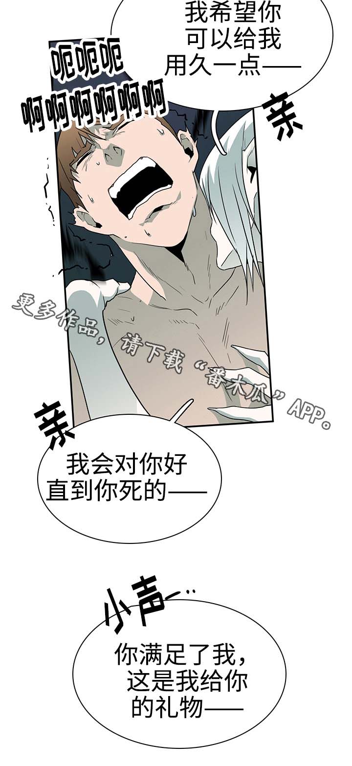 第25话 第12页