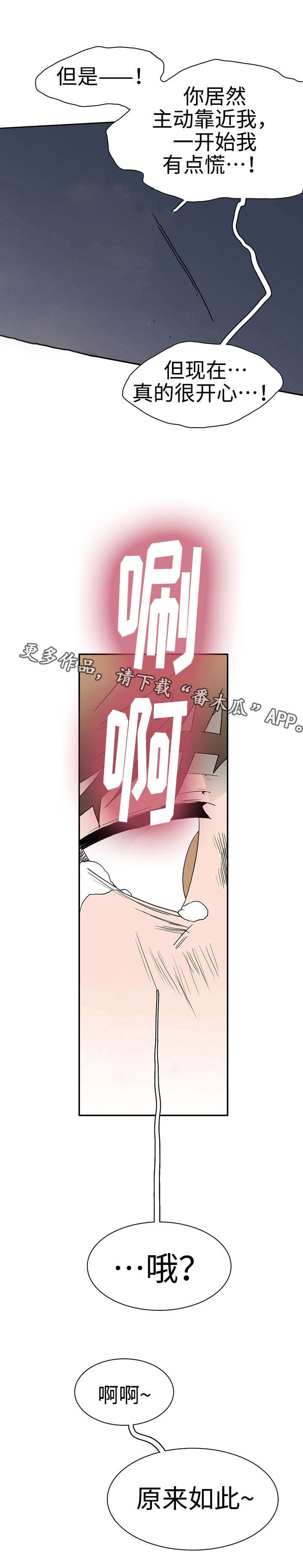 第25话 第5页