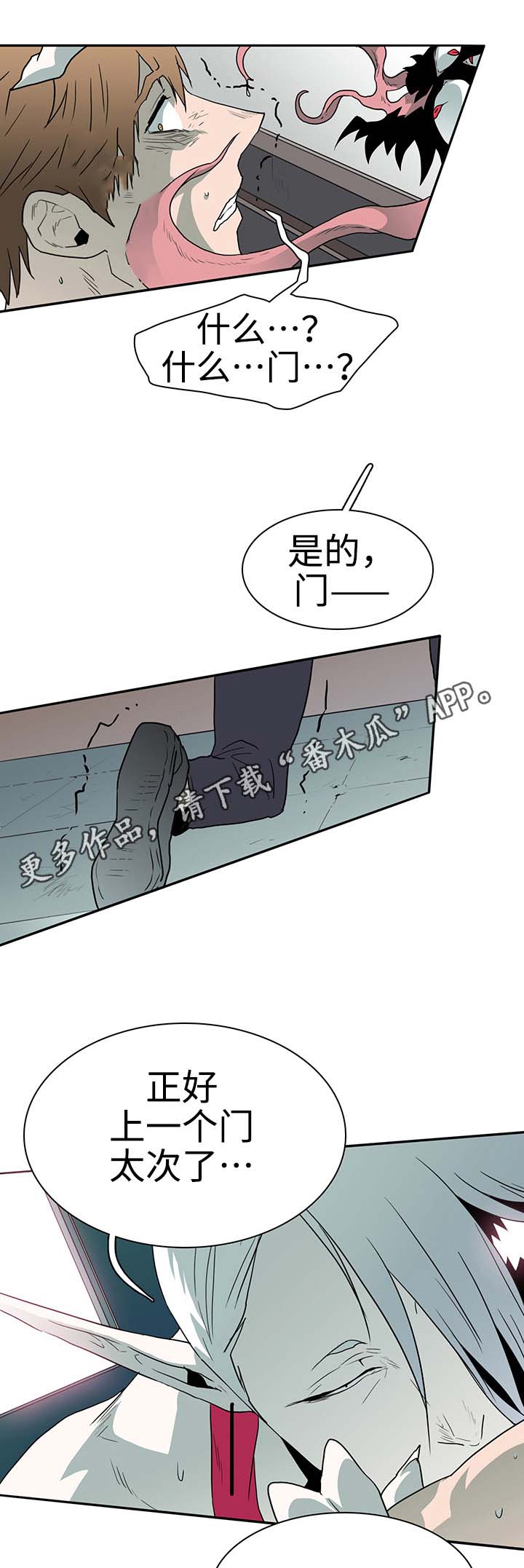 第25话 第9页