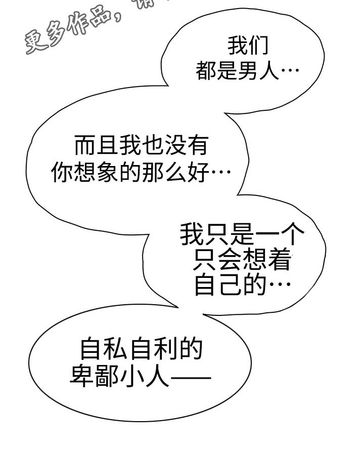 第25话 第4页