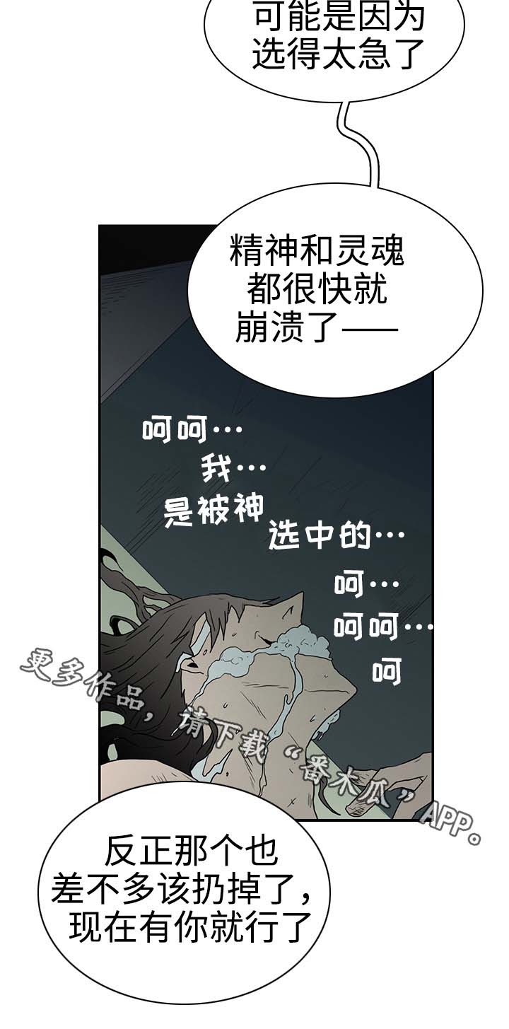第25话 第10页