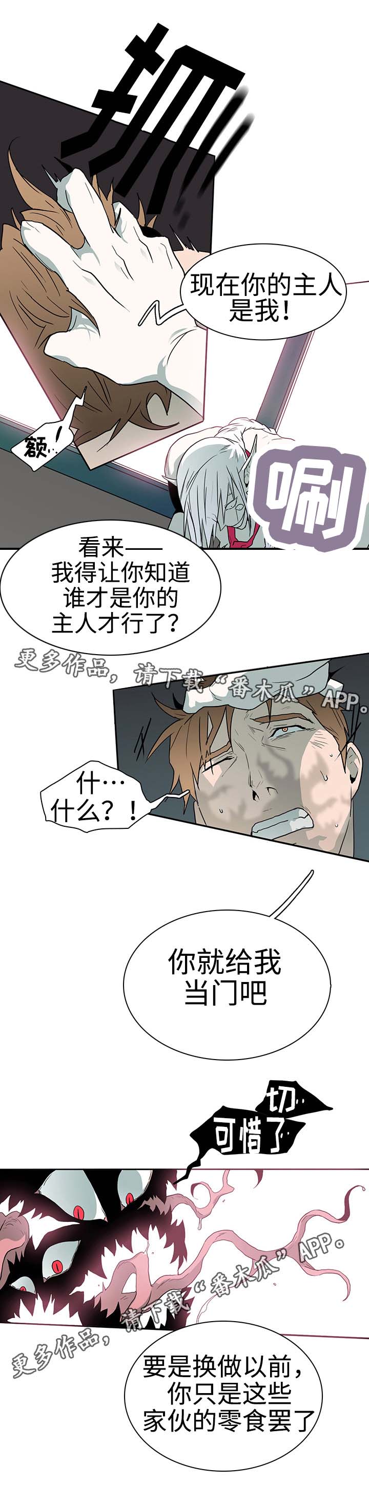 第25话 第8页