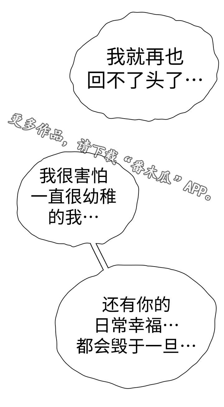 第25话 第3页