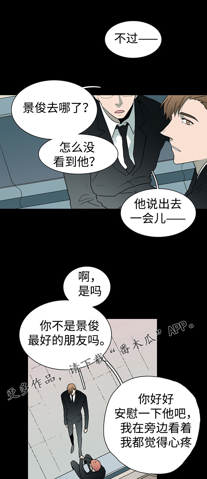 第24话 第8页