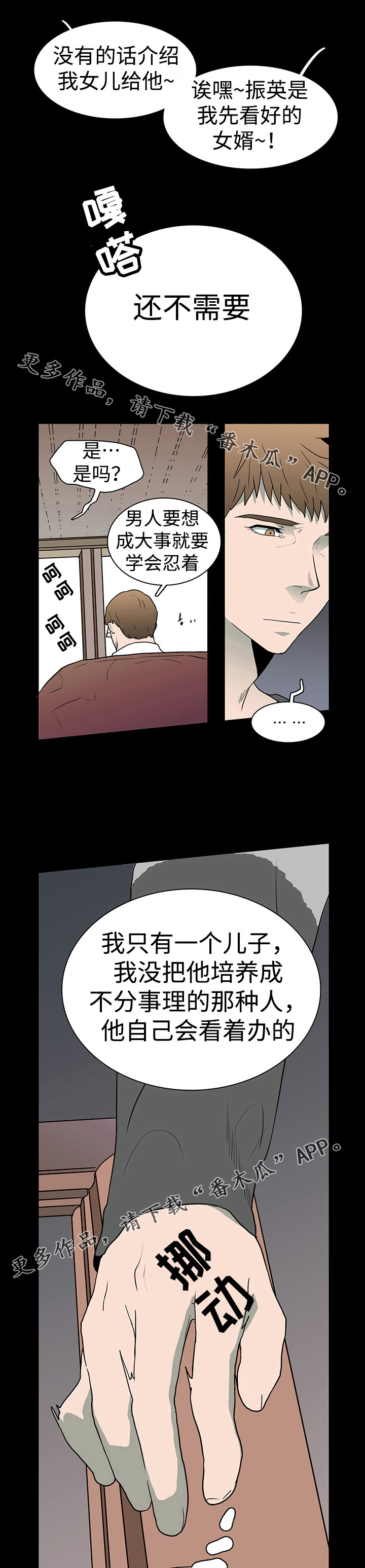 第24话 第2页