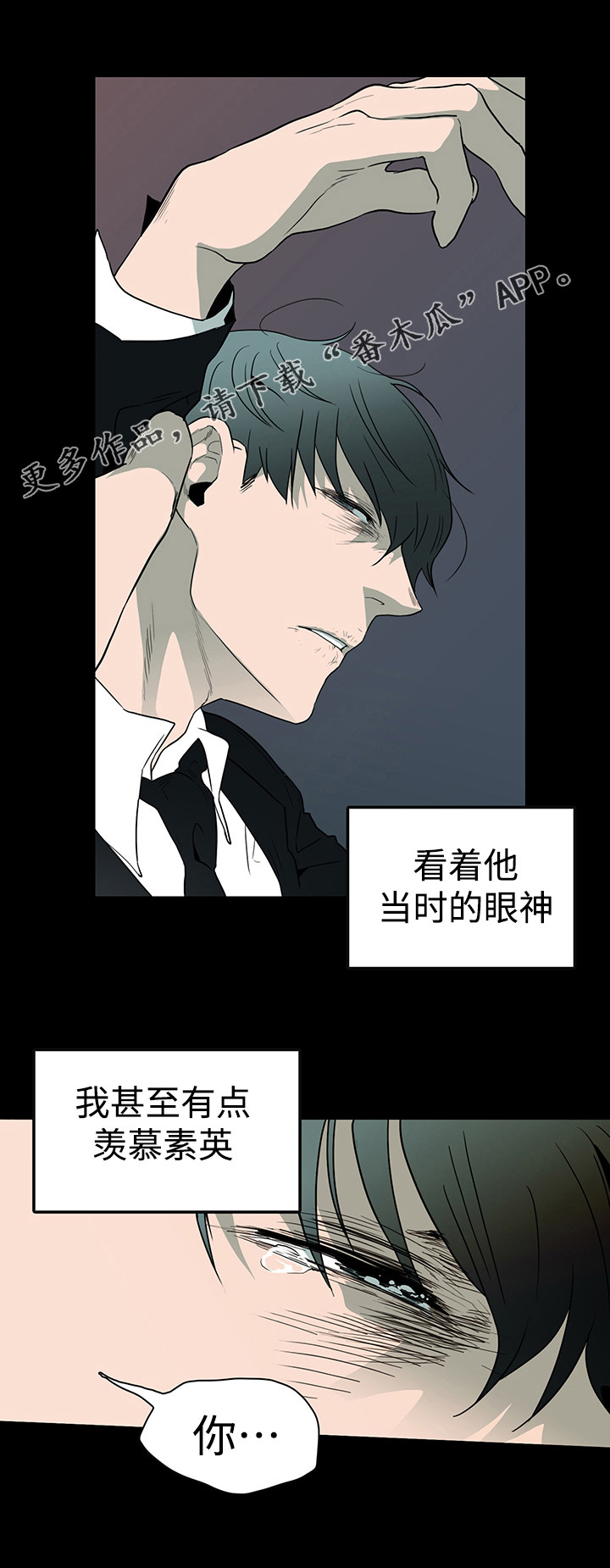 第24话 第12页