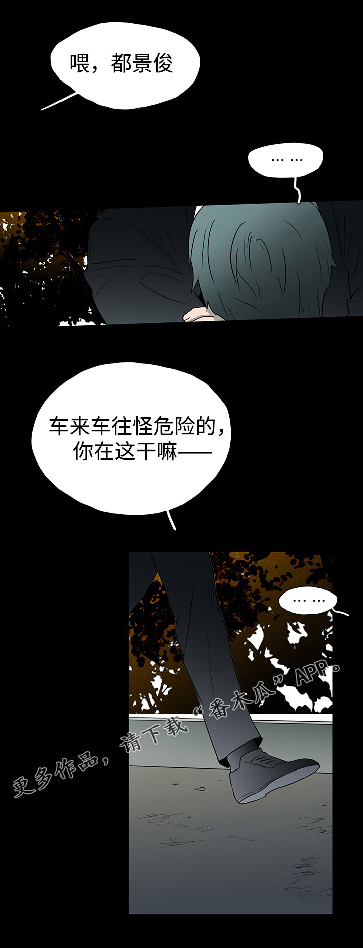 第24话 第10页