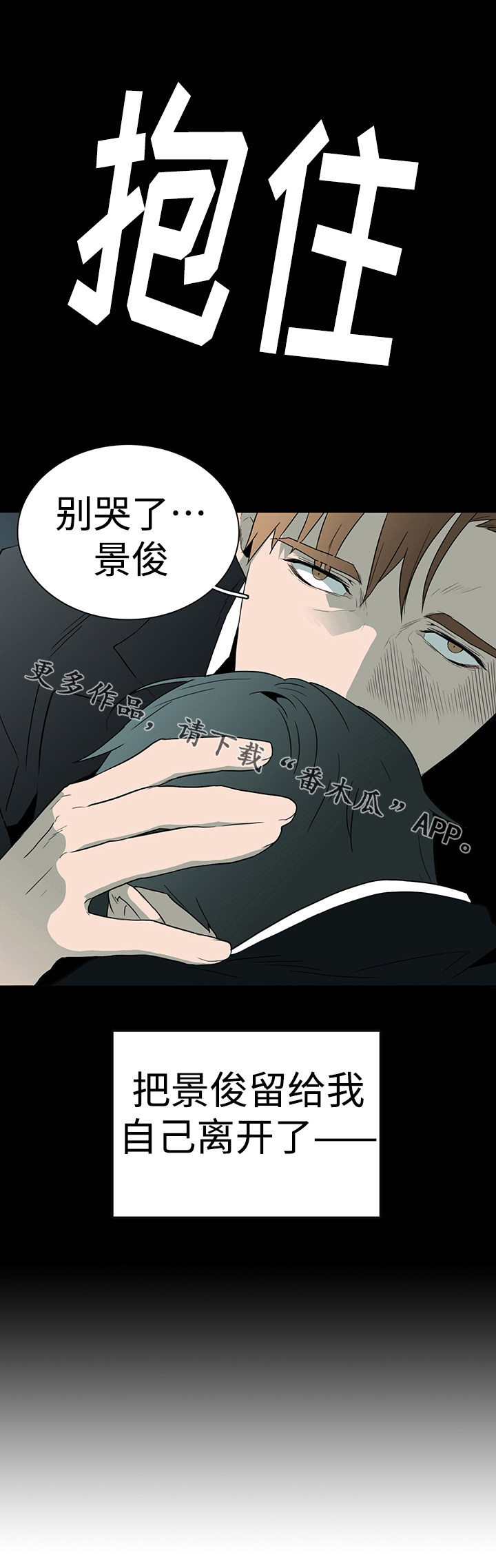 第24话 第14页