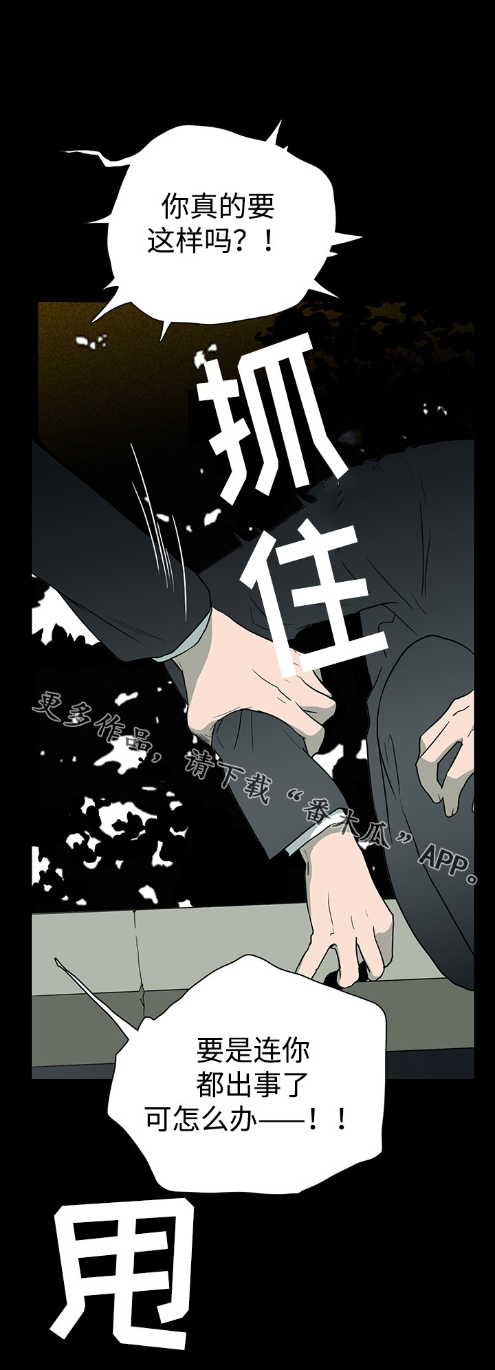 第24话 第11页