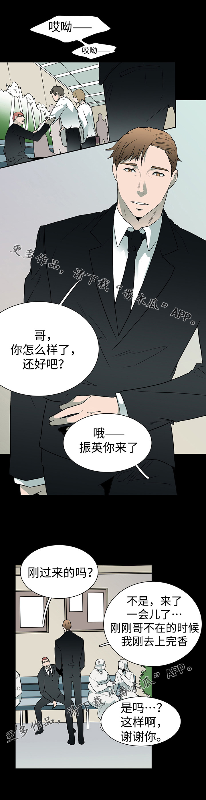 第24话 第6页