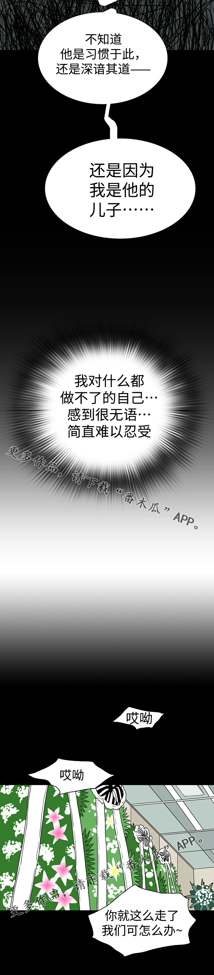 第24话 第4页