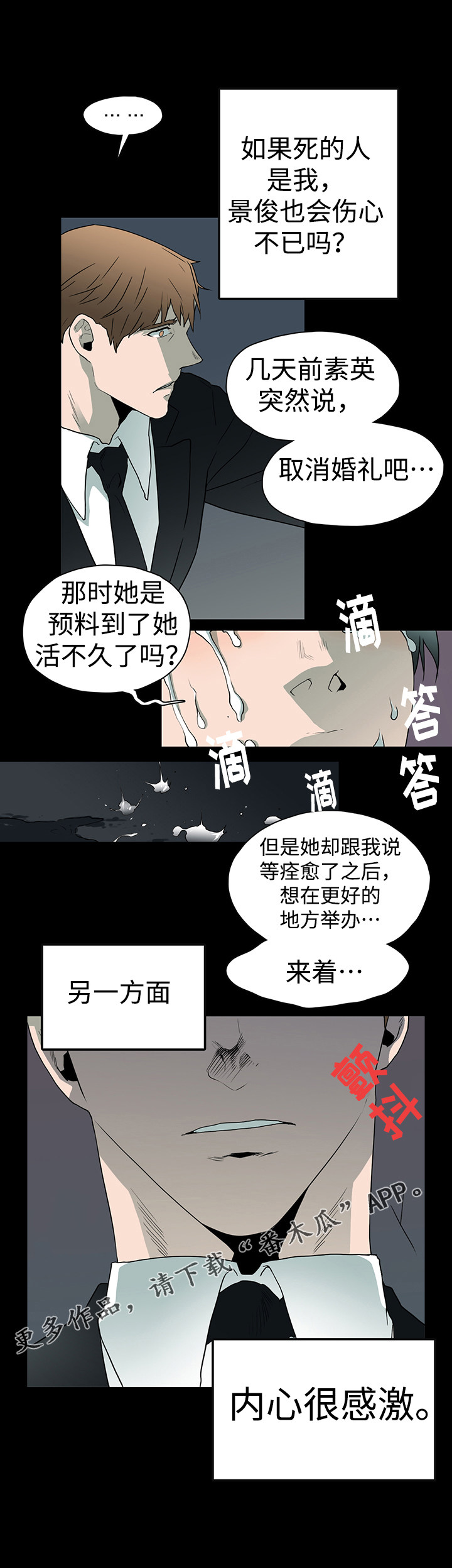 第24话 第13页
