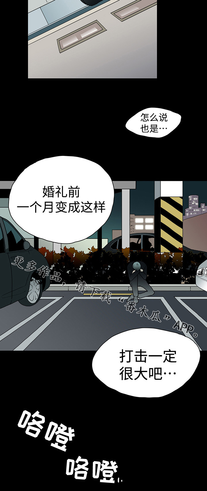 第24话 第9页
