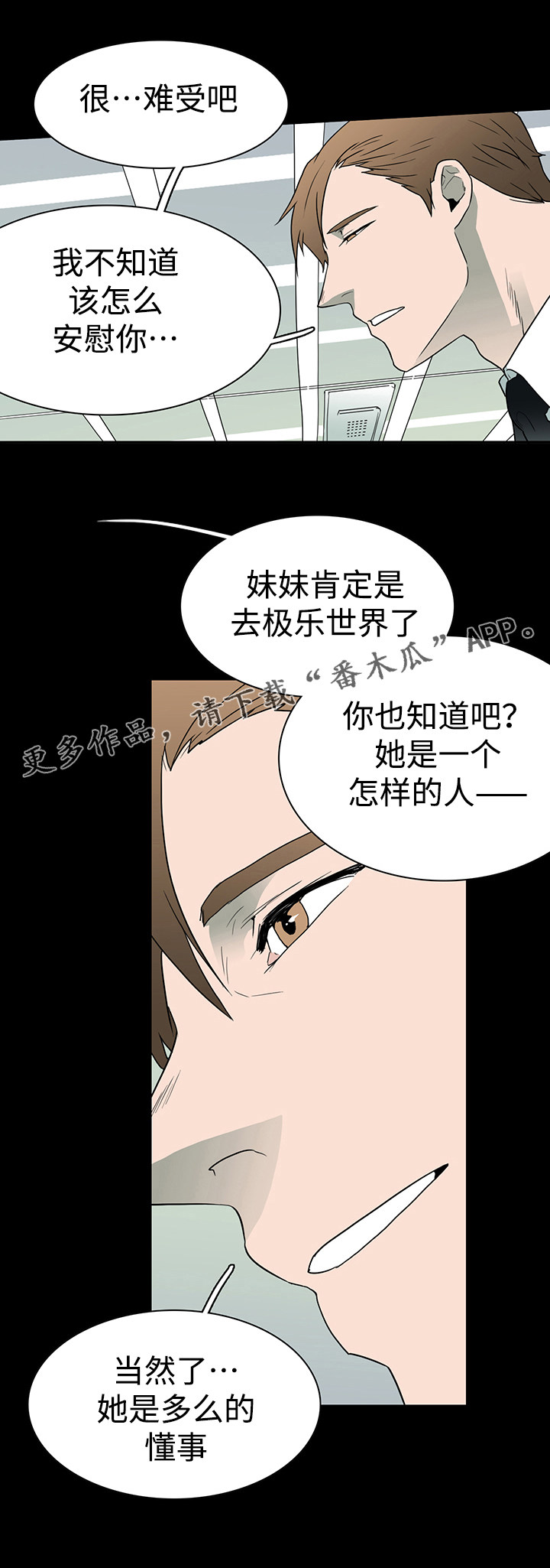 第24话 第7页