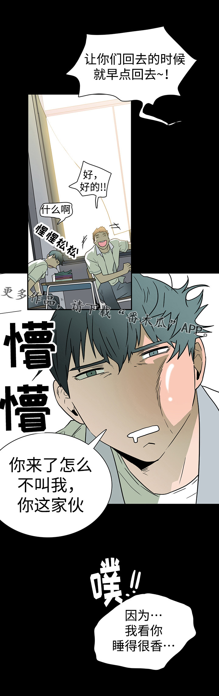 第23话 第10页