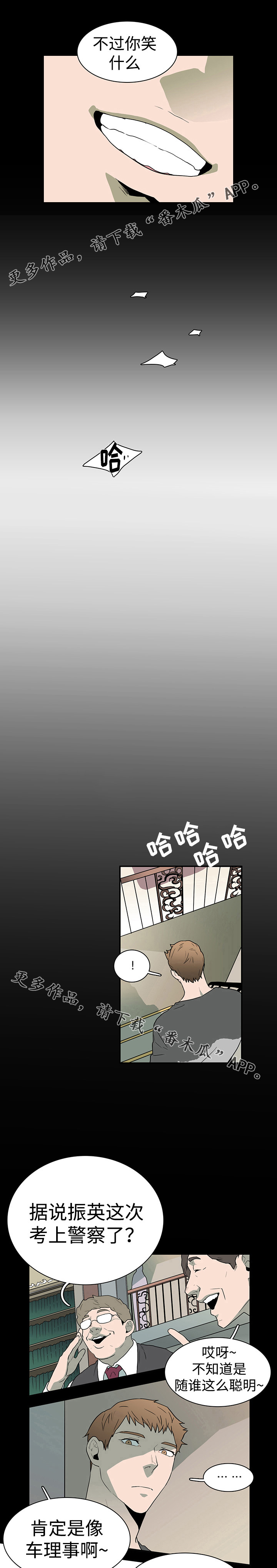 第23话 第11页