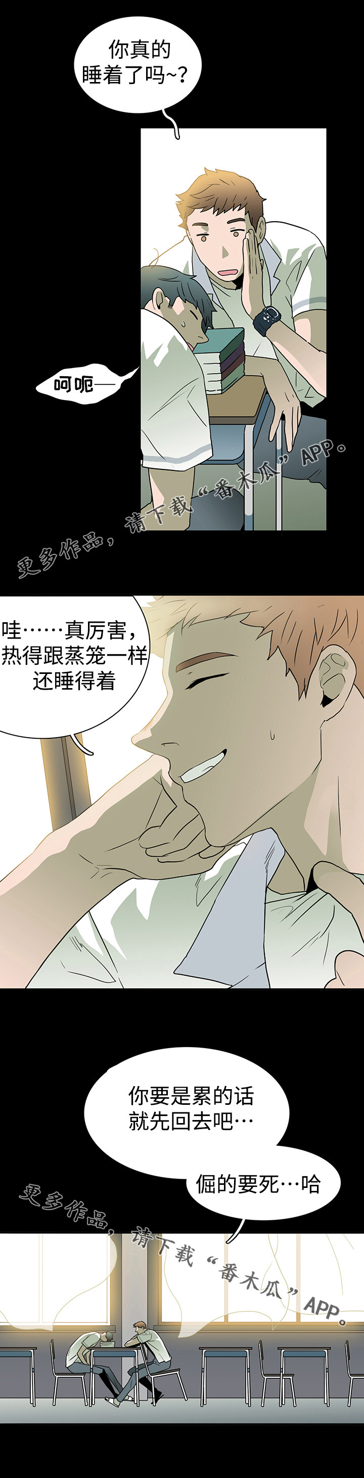 第23话 第7页