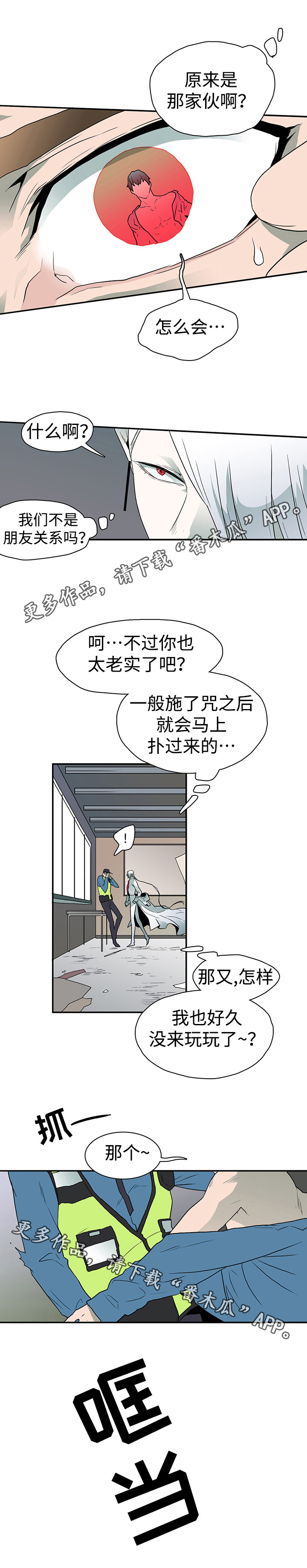 第23话 第2页