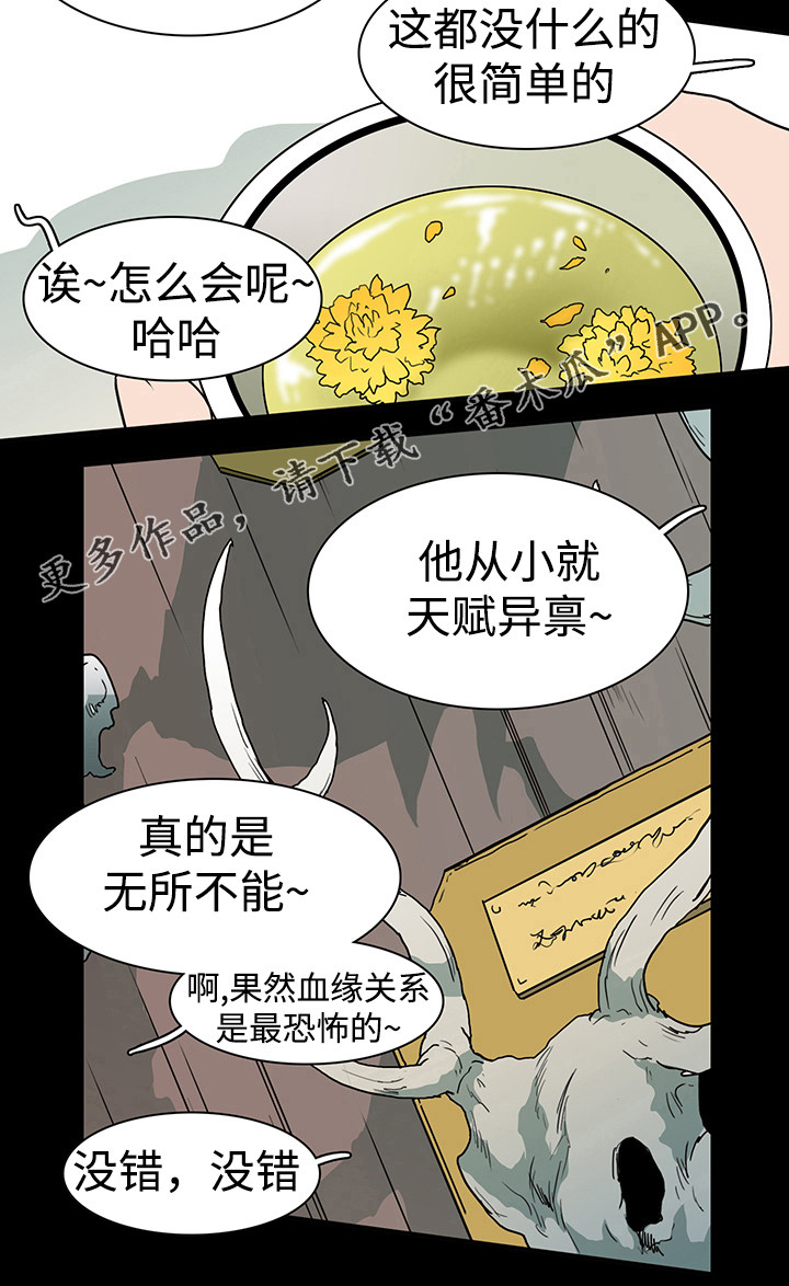 第23话 第12页