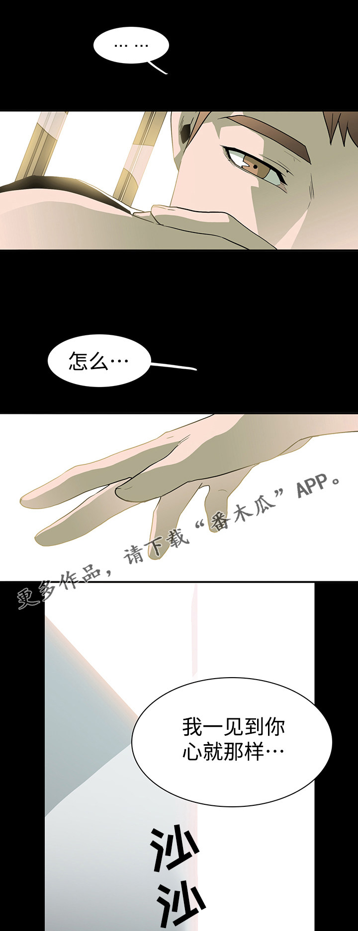 第23话 第8页