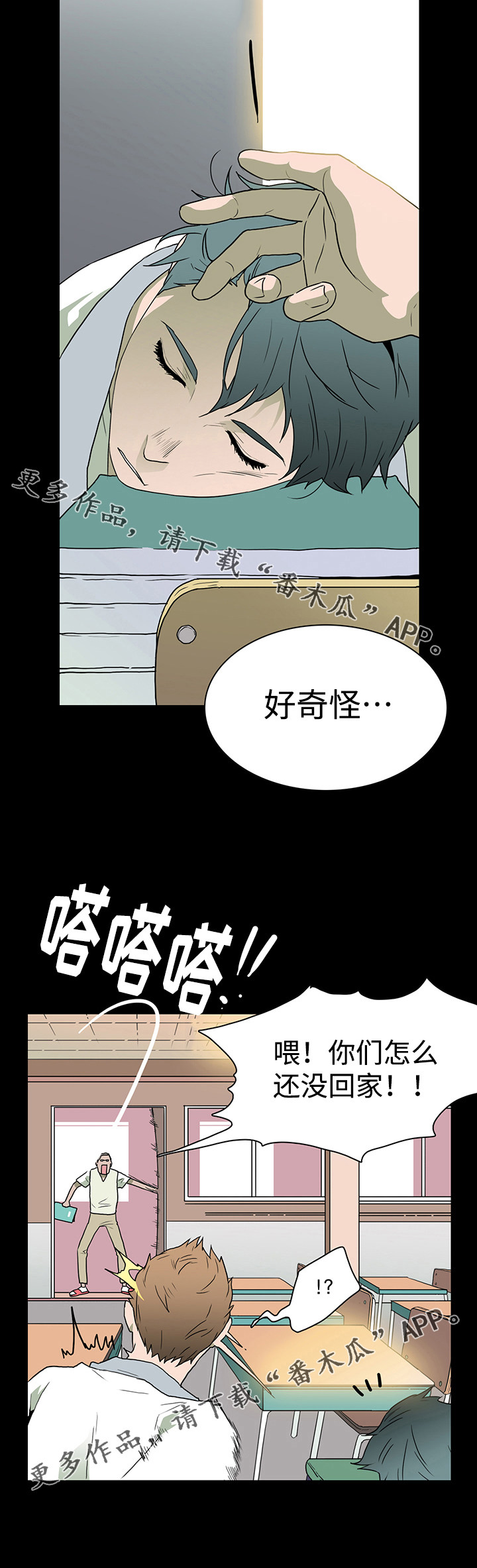 第23话 第9页