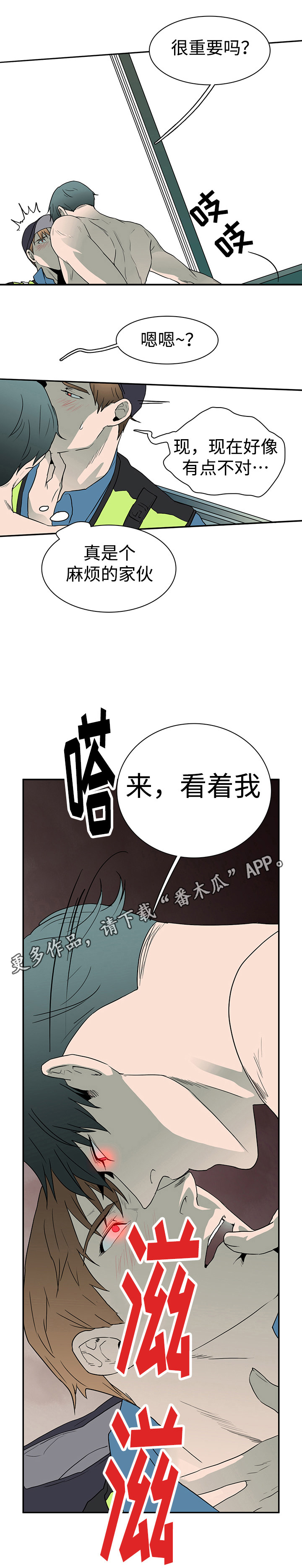 第23话 第3页