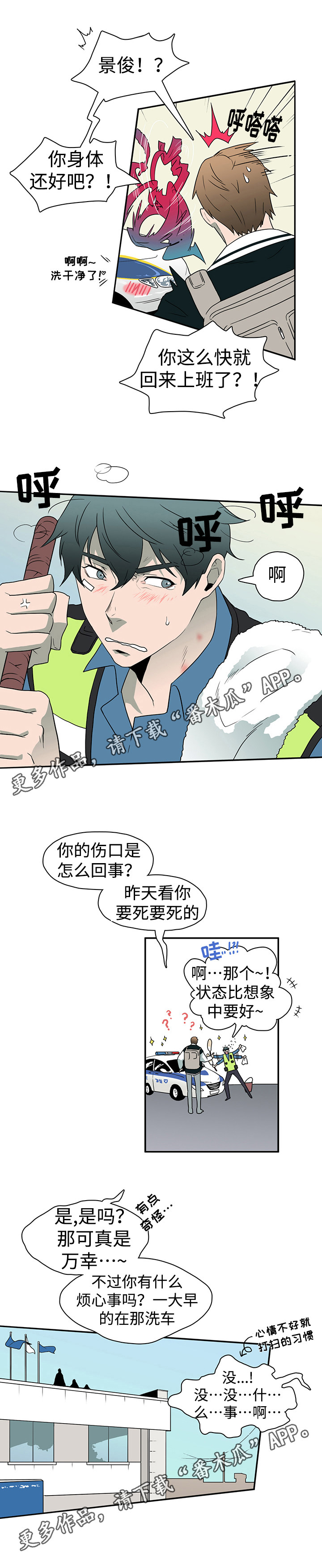 第19话 第4页