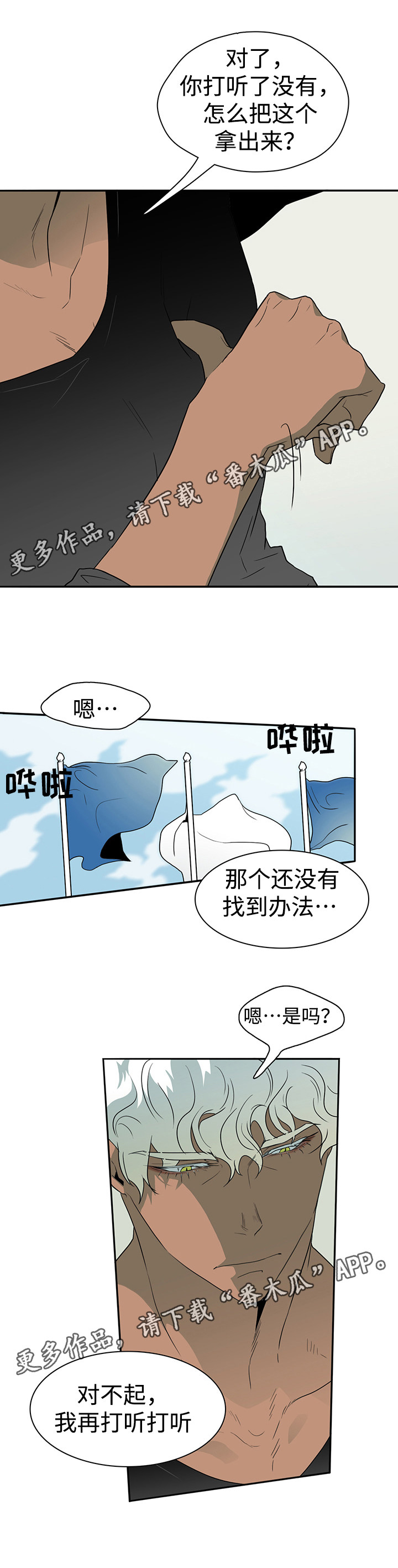 第19话 第7页