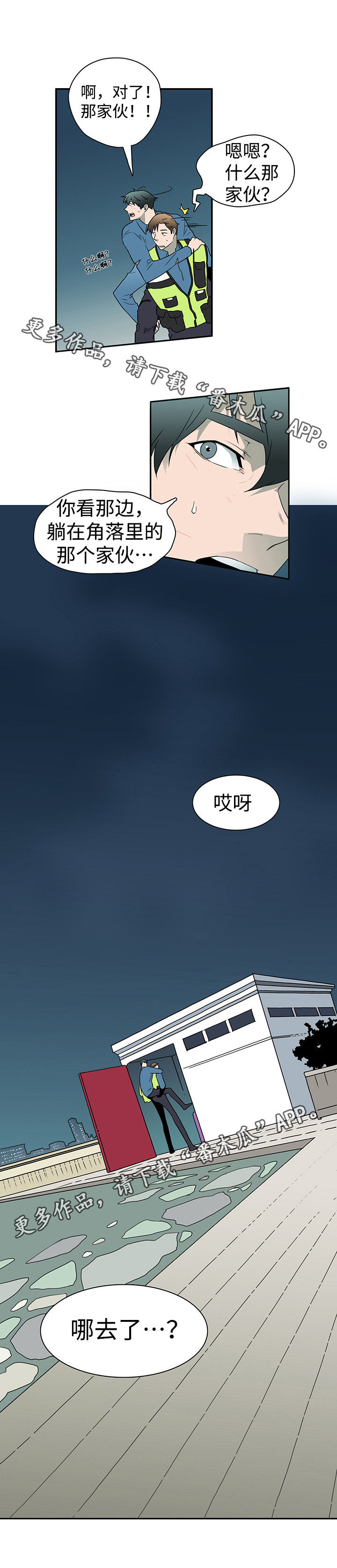 第19话 第2页