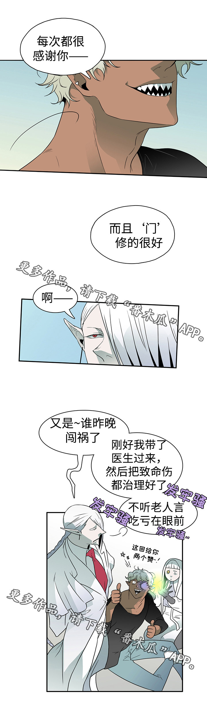 第19话 第5页
