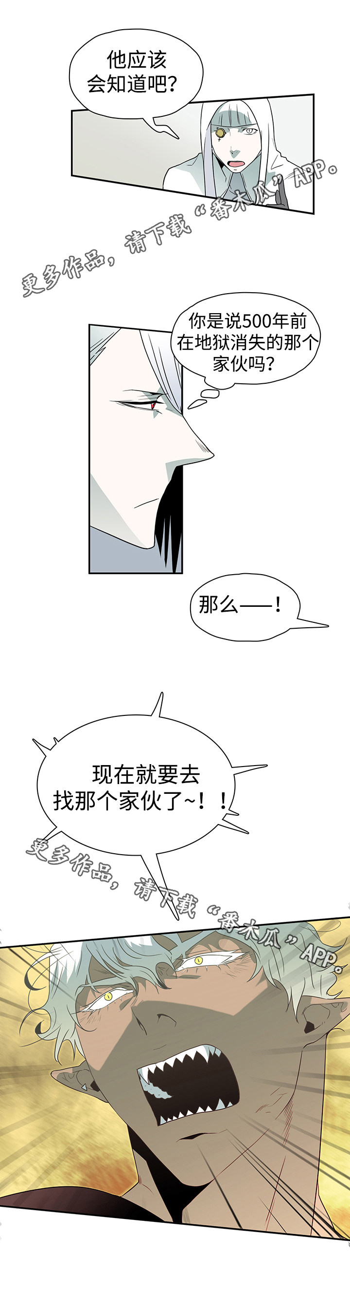 第19话 第9页