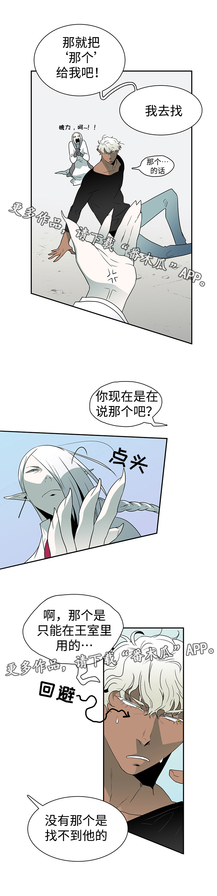 第19话 第11页