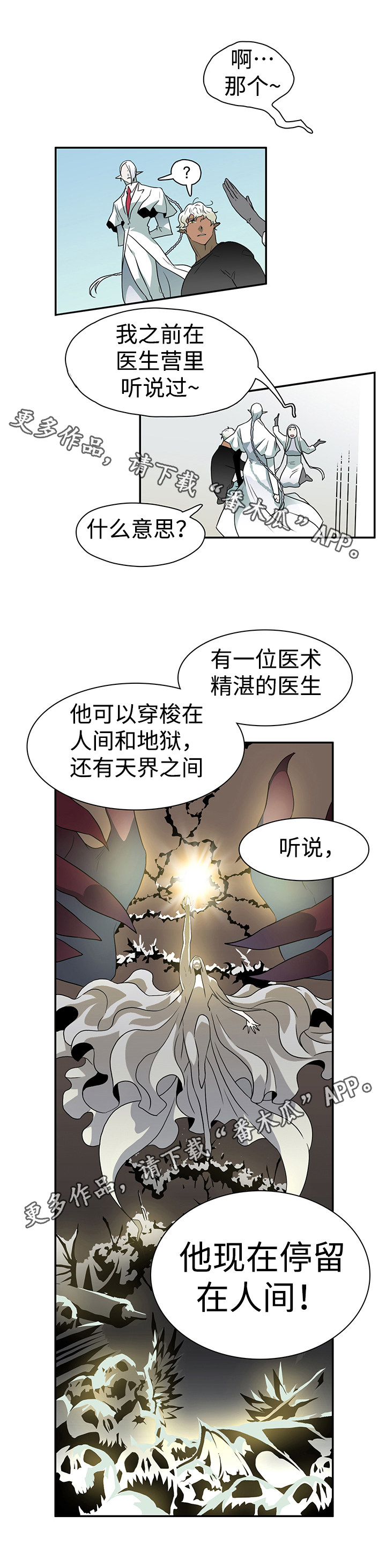 第19话 第8页