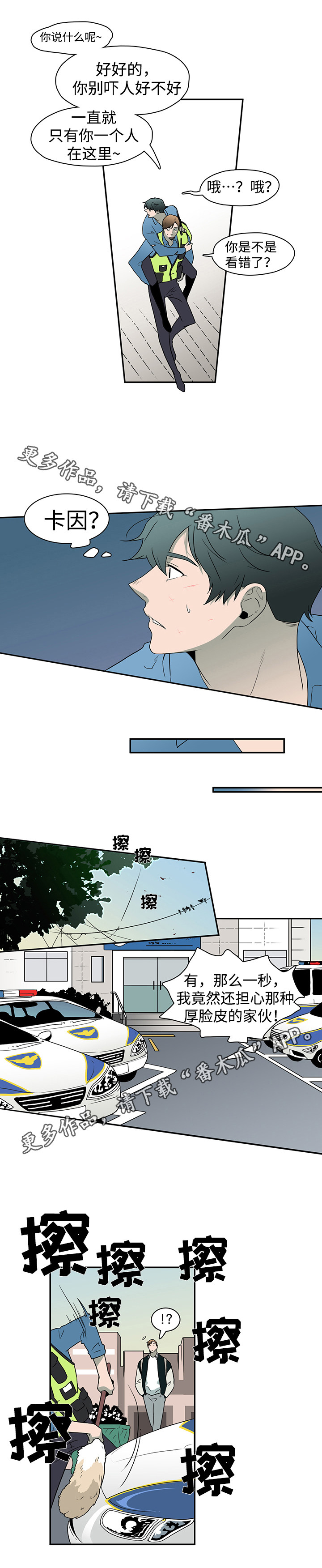 第19话 第3页